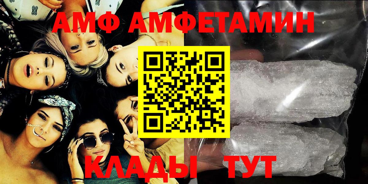 АМФЕТАМИН Розовый  АМФЕТАМИН  Моршанск  Вход с VPN 