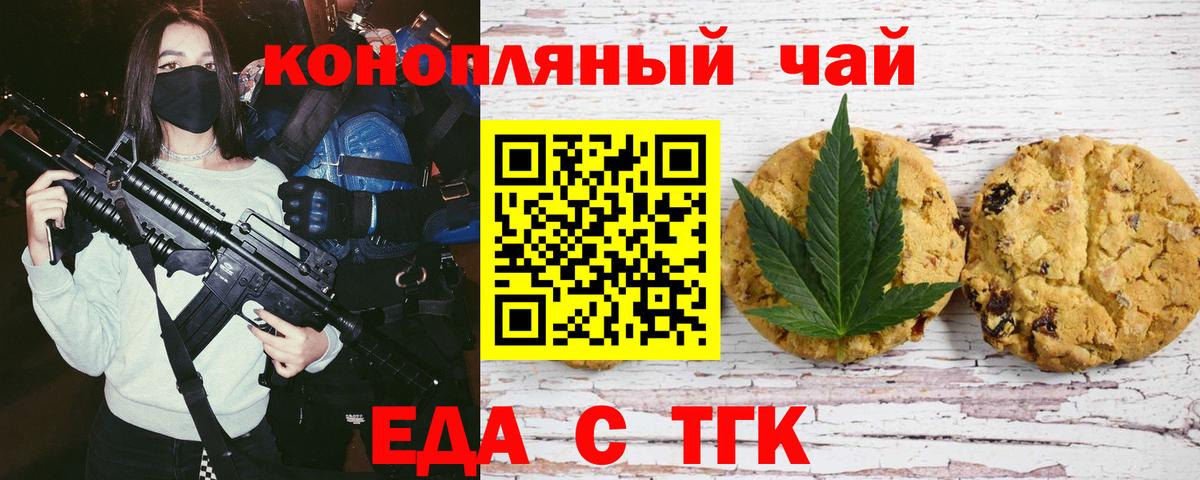 Cannafood марихуана Моршанск