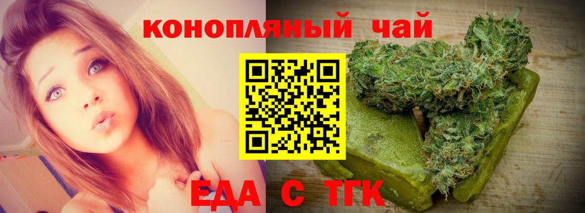 Печенье с ТГК марихуана  Вход с VPN  Моршанск 