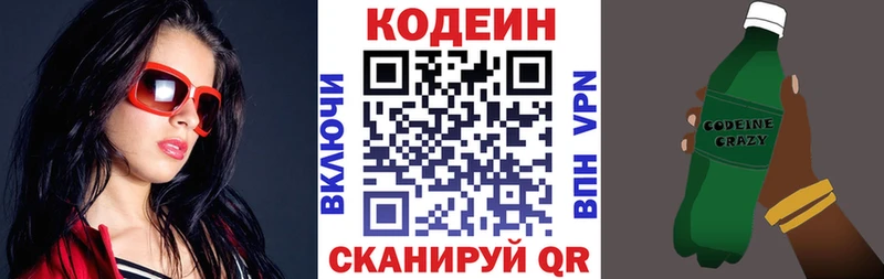 где найти   Моршанск  Кодеиновый сироп Lean напиток Lean (лин) 
