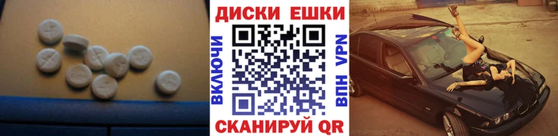ЭКСТАЗИ 99%  цены   Моршанск 