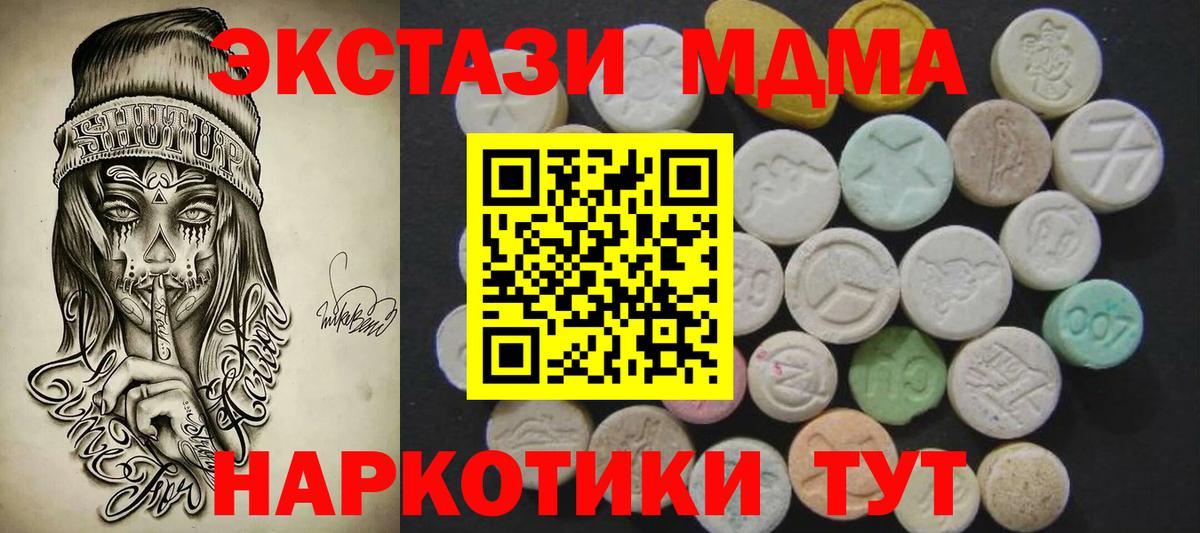 наркотики  Экстази  Моршанск  Вход с VPN  ЭКСТАЗИ 99%    как зайти  ЭКСТАЗИ Cube 