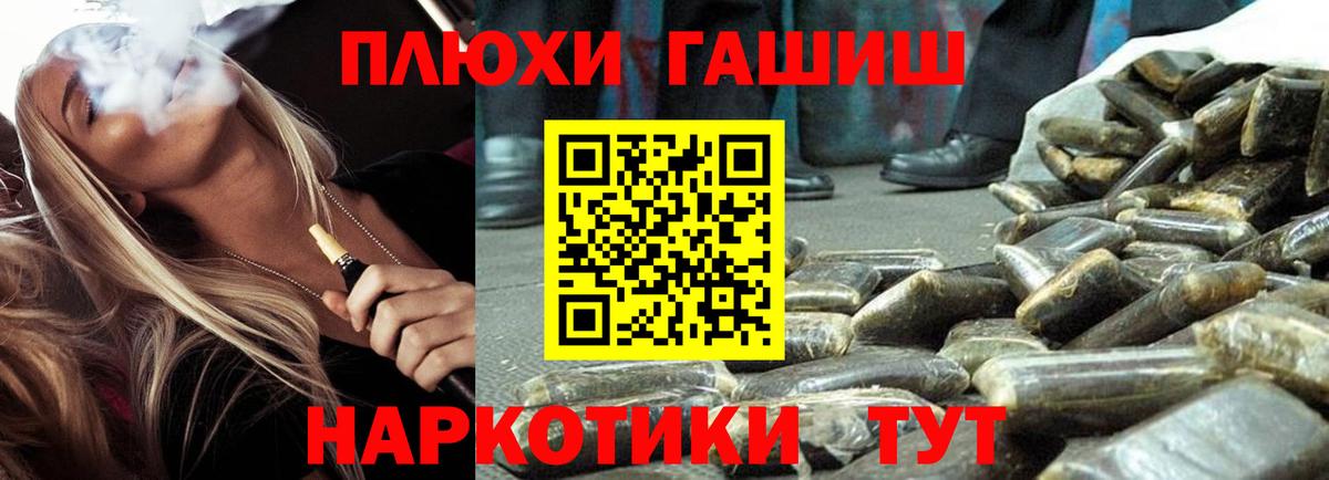 Гашиш 40% ТГК Моршанск