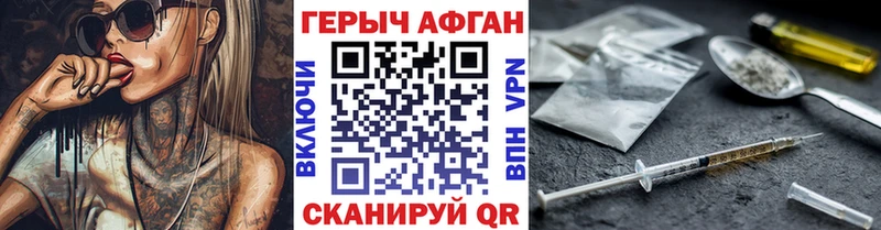 наркошоп  Моршанск  ГЕРОИН афганец 