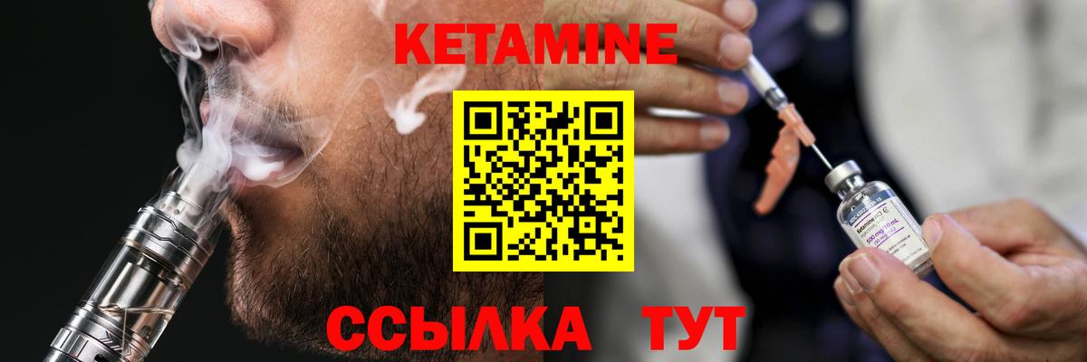 Кетамин ketamine Моршанск