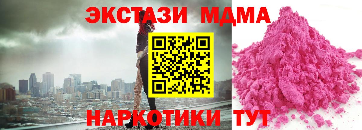 MDMA crystal Моршанск