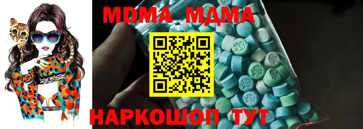 Моршанск  МДМА Molly  Вход с VPN  MDMA  МДМА Molly 