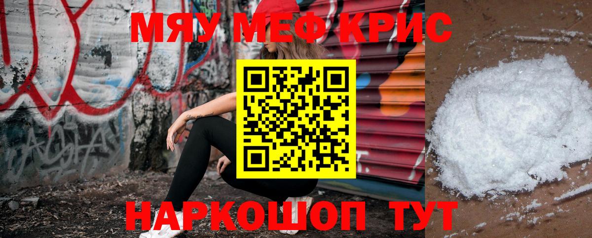 Меф кристаллы  Меф VHQ  Мефедрон  Вход с VPN  купить закладку  Моршанск 