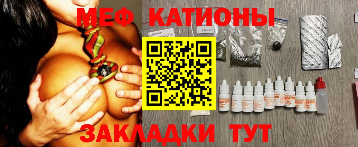 Меф  Моршанск
