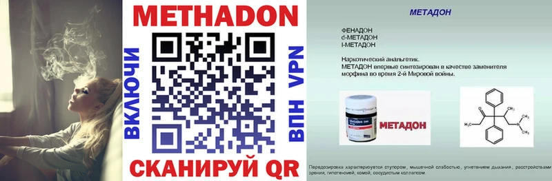 МЕТАДОН мёд цена mega как зайти Моршанск