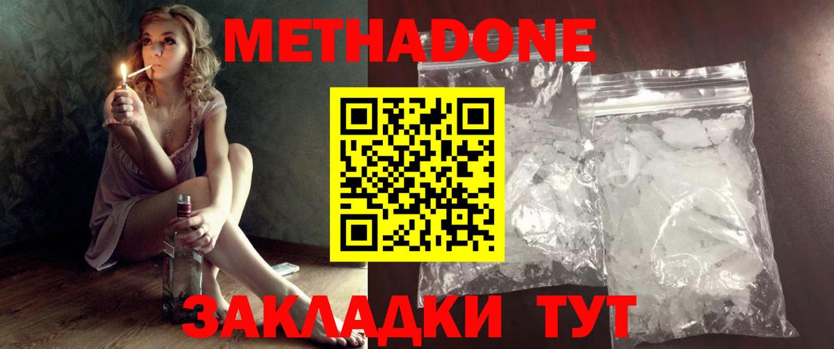 mega маркетплейс  Метадон мёд  Вход с VPN  Моршанск  МЕТАДОН methadone 