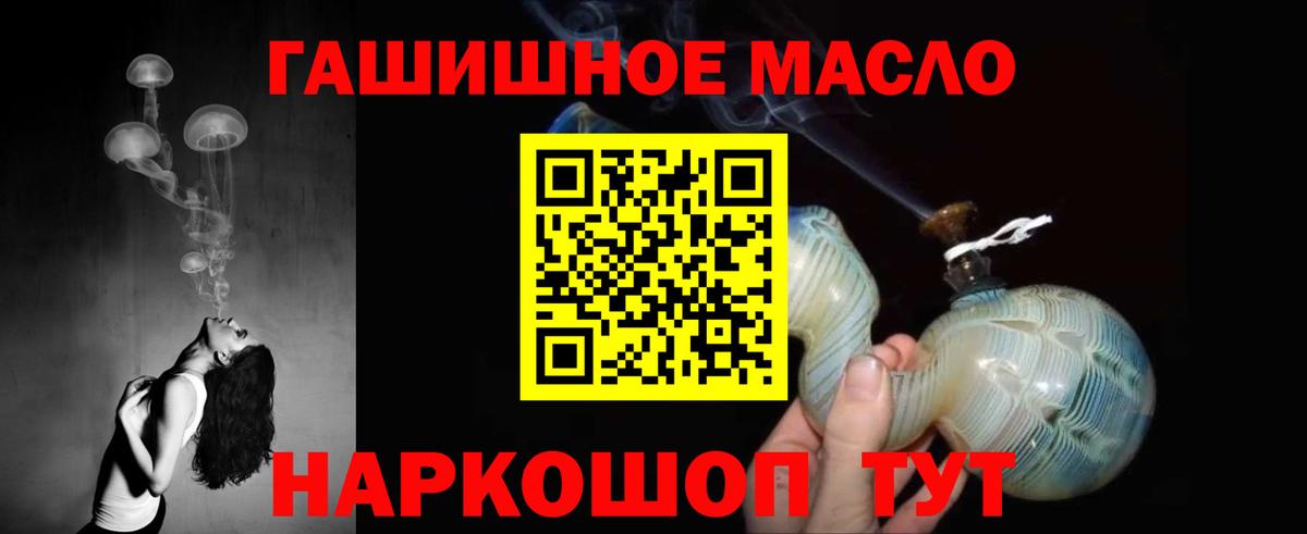 магазин продажи наркотиков  ТГК вейп  Вход с VPN  Моршанск  ТГК THC oil 
